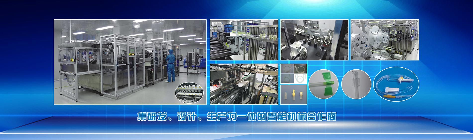 深圳市海潤智能機械有限公司